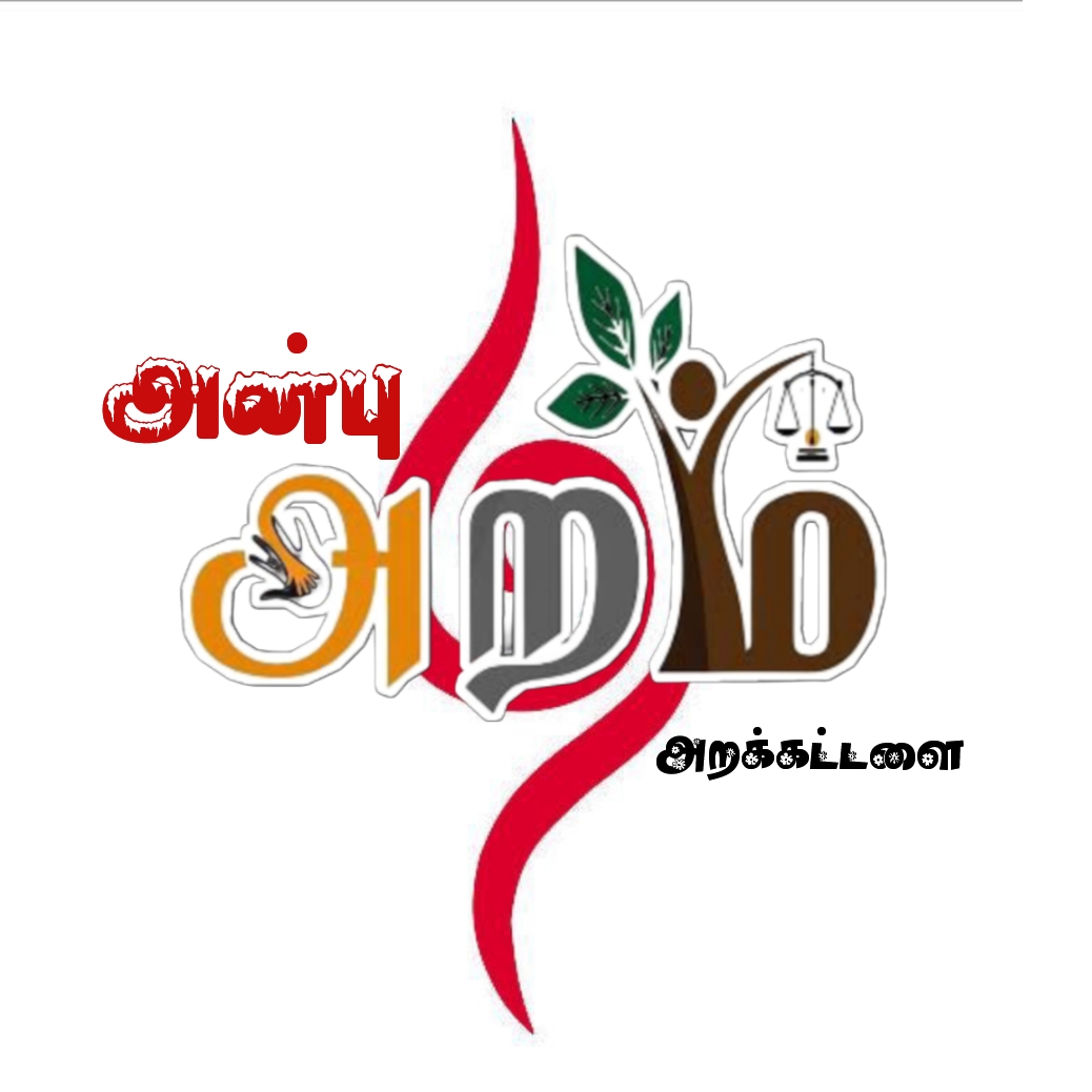 Anbu Aram Trust